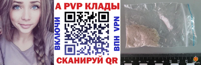 Купить закладки  Иннополис  Alpha-PVP крисы CK 