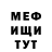 МЕФ VHQ Doc Jackal
