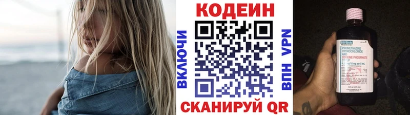 Купить  Иннополис  Кодеин напиток Lean (лин) 