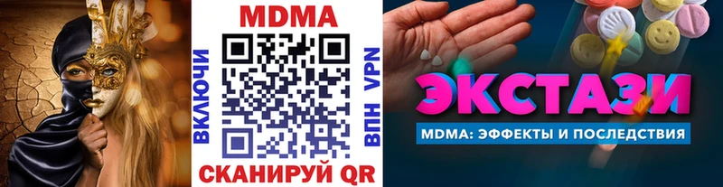 Купить где  Иннополис  МДМА crystal 