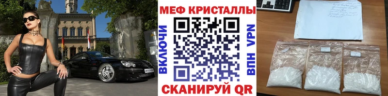 Мефедрон VHQ  Купить где  Иннополис 